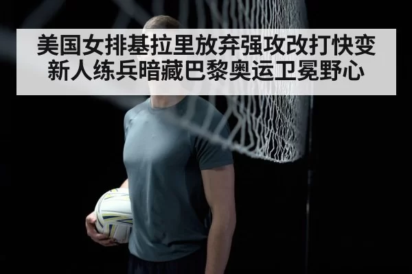 volleyball player