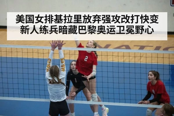 volleyball action